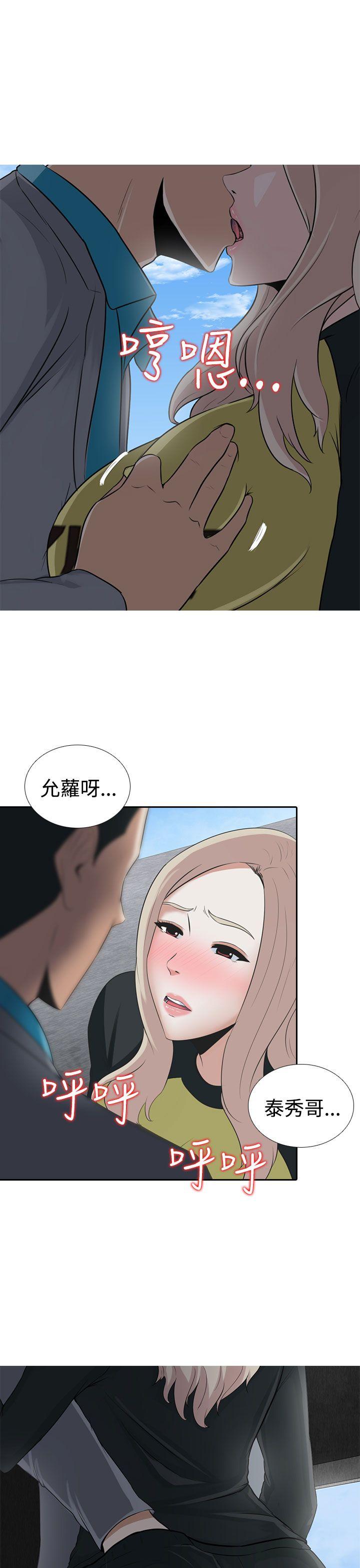 墮落遊戲 第6話 第25页