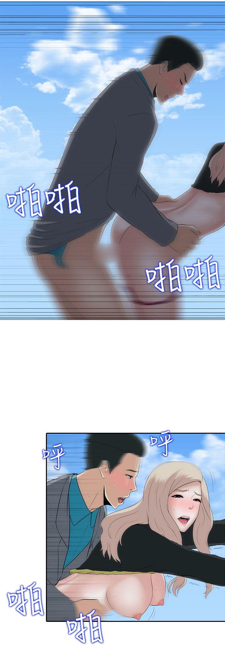 墮落遊戲 第7話 第19页