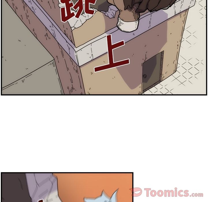 只为守护你 第 9 章 第17页