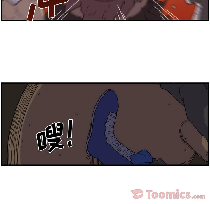 只为守护你 第 9 章 第20页