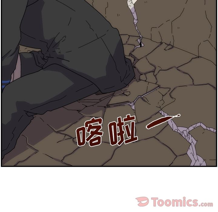 只为守护你 第 9 章 第25页
