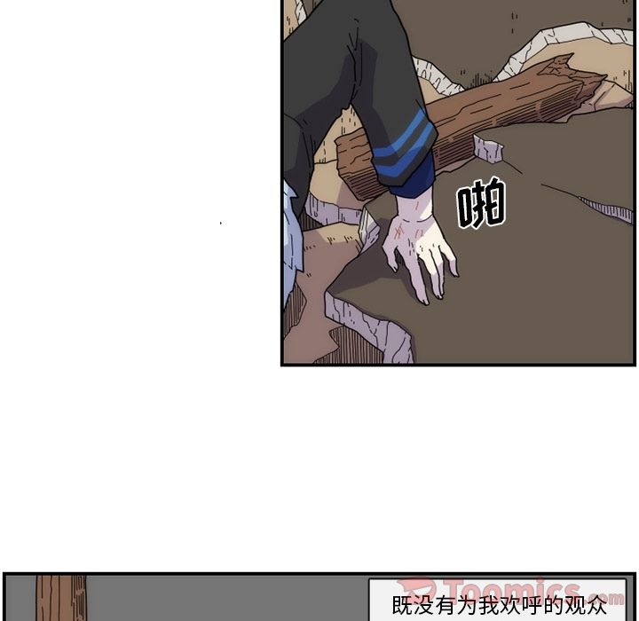 只为守护你 第 9 章 第28页