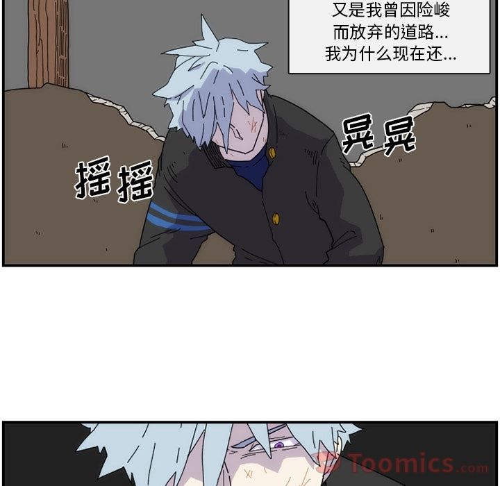 只为守护你 第 9 章 第29页