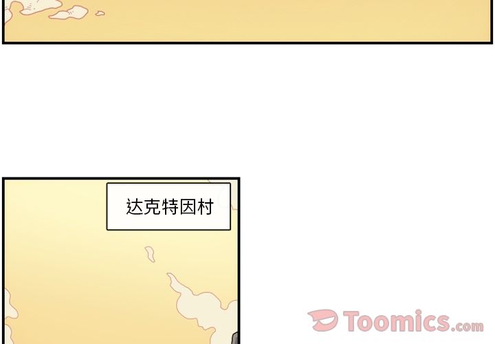 只为守护你 第 9 章 第2页