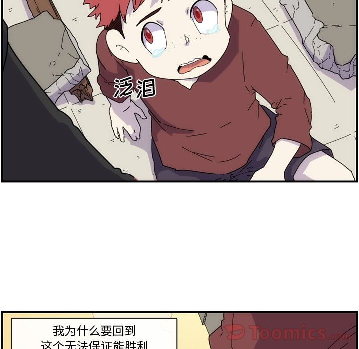 只为守护你 第 9 章 第5页