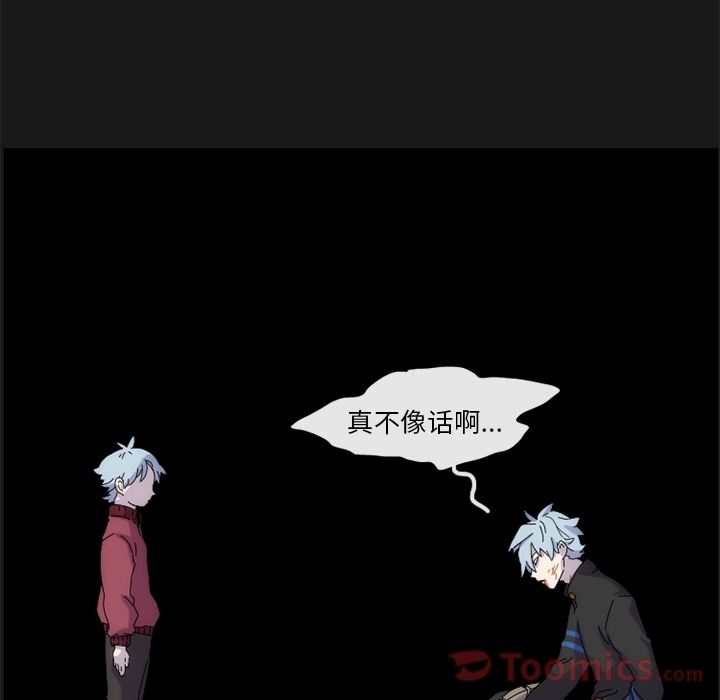 只为守护你 第 9 章 第47页