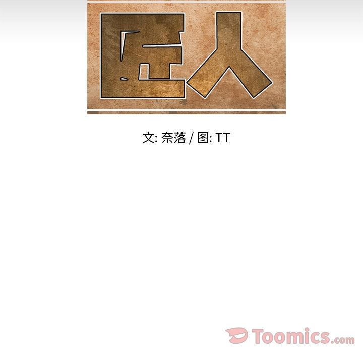 只为守护你 第 9 章 第49页