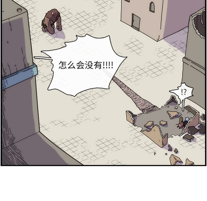 只为守护你 第 9 章 第52页