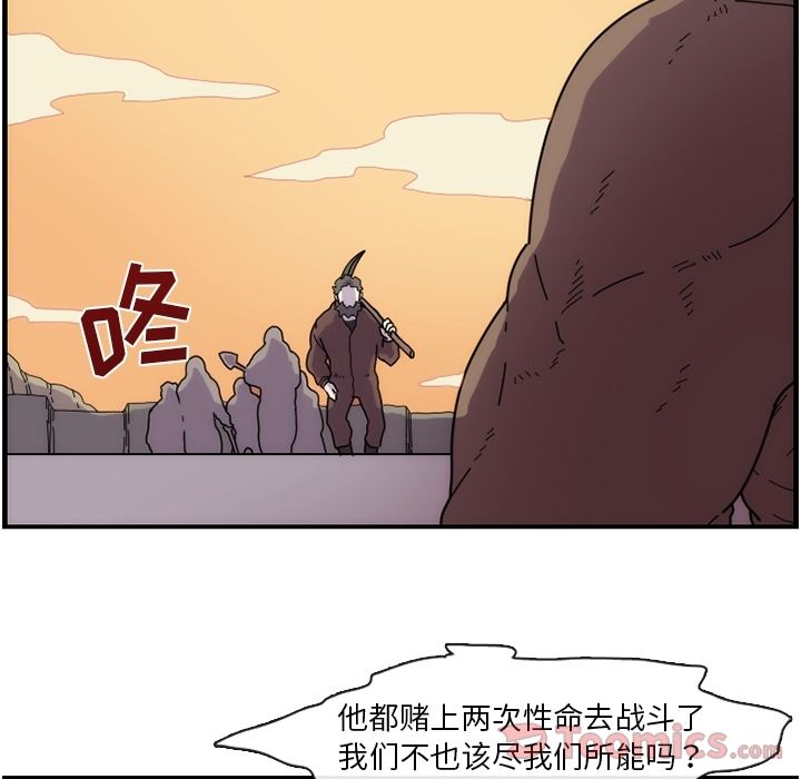 只为守护你 第 9 章 第56页