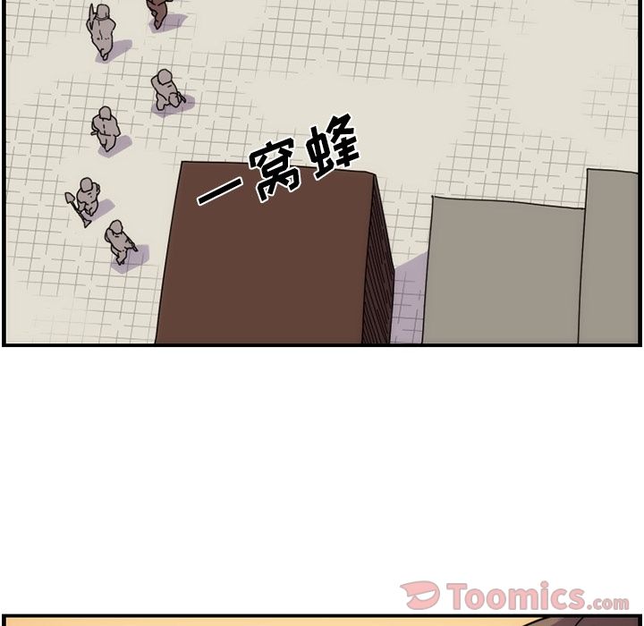 只为守护你 第 9 章 第55页