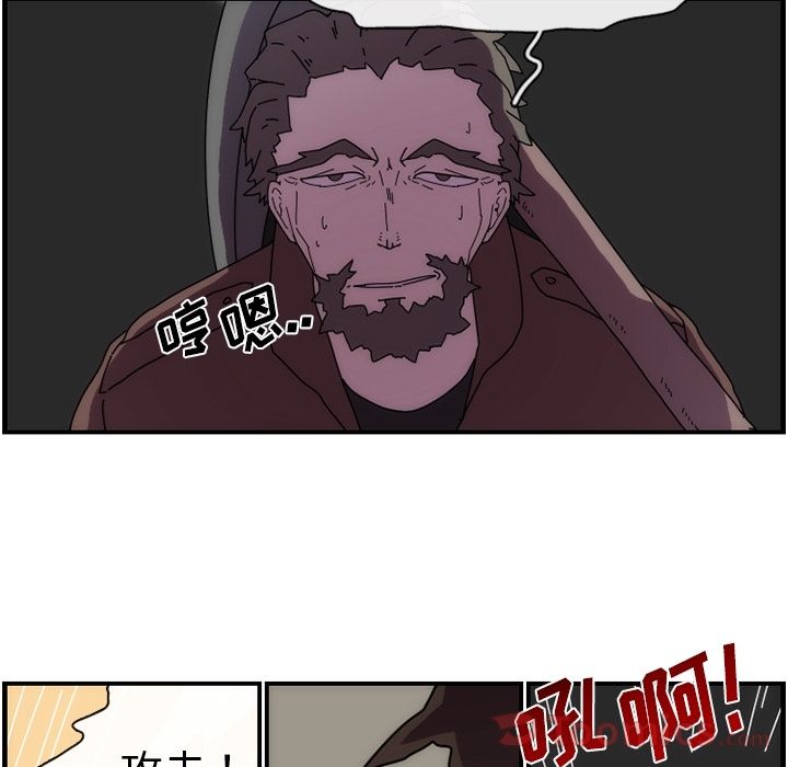 只为守护你 第 9 章 第57页