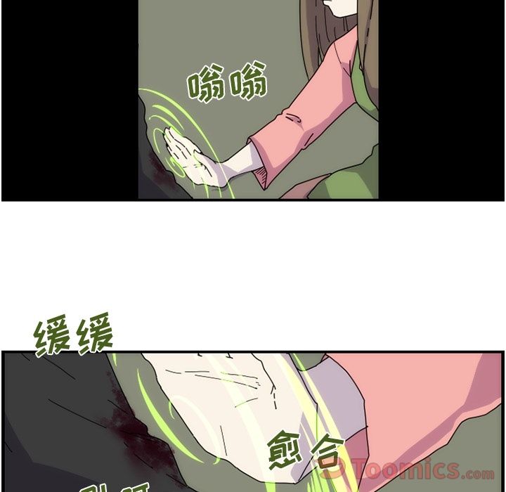 只为守护你 第 9 章 第59页