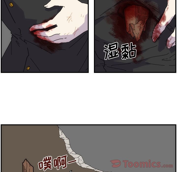 只为守护你 第 9 章 第31页