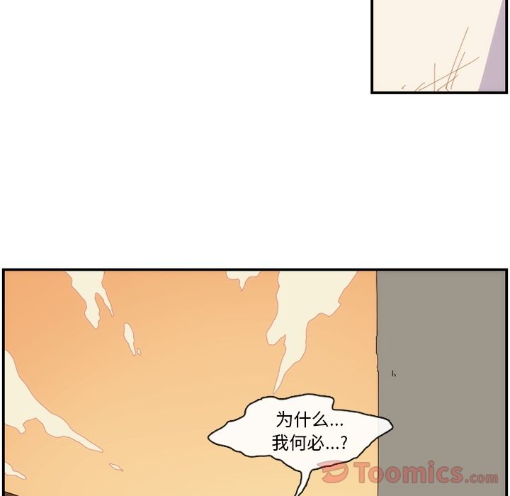只为守护你 第 9 章 第35页