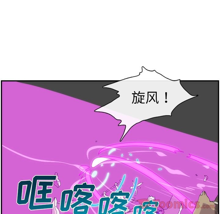 只为守护你 第 9 章 第40页