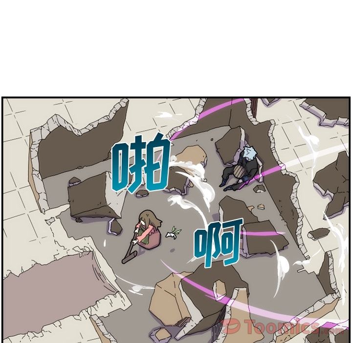 只为守护你 第 9 章 第42页