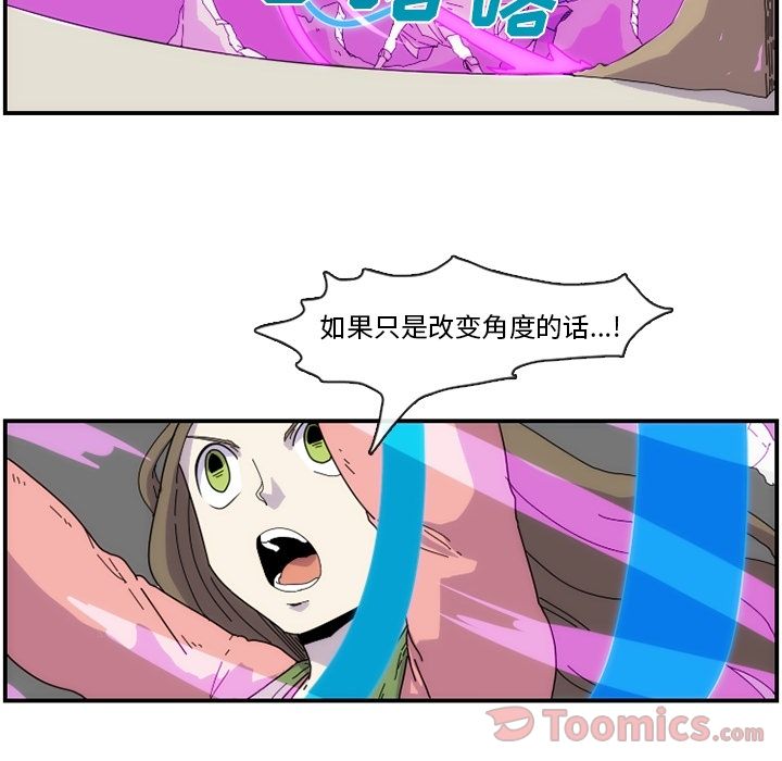 只为守护你 第 9 章 第41页
