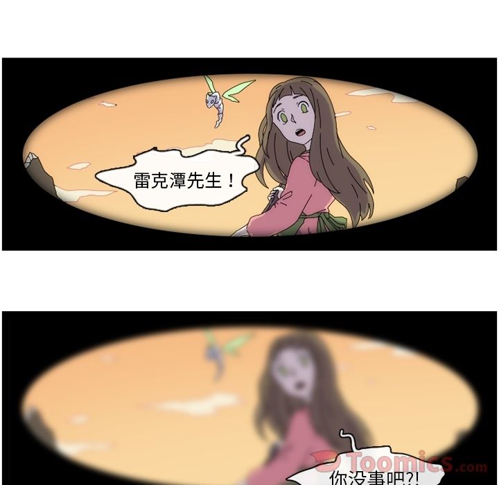 只为守护你 第 9 章 第44页