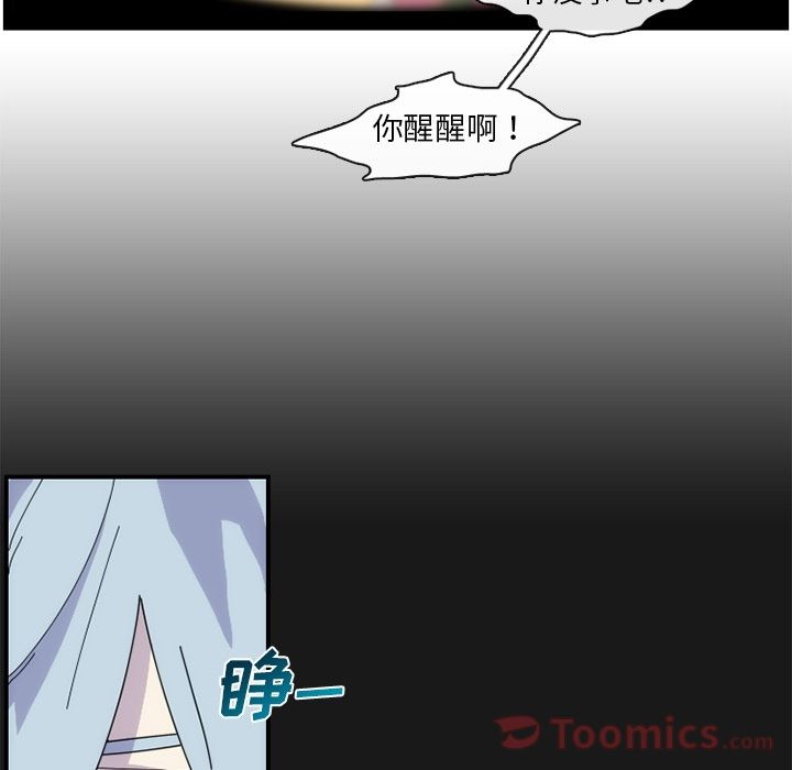 只为守护你 第 9 章 第45页