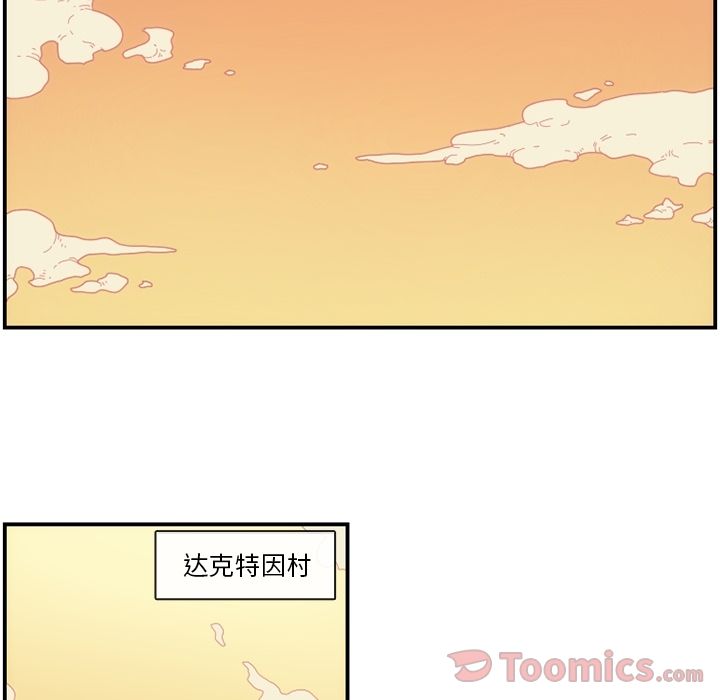 只为守护你 第 9 章 第61页