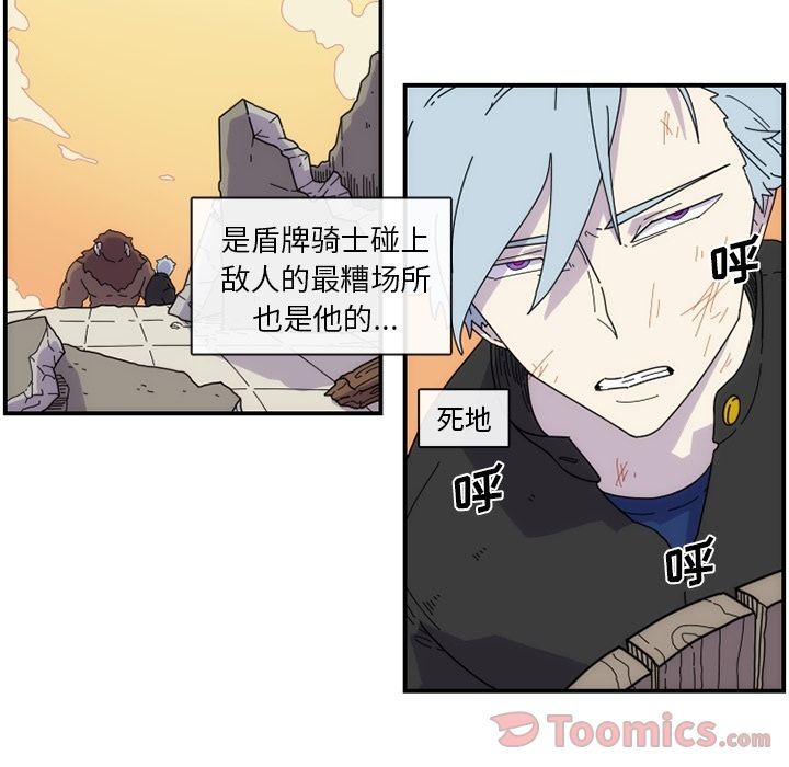 只为守护你 第 9 章 第62页