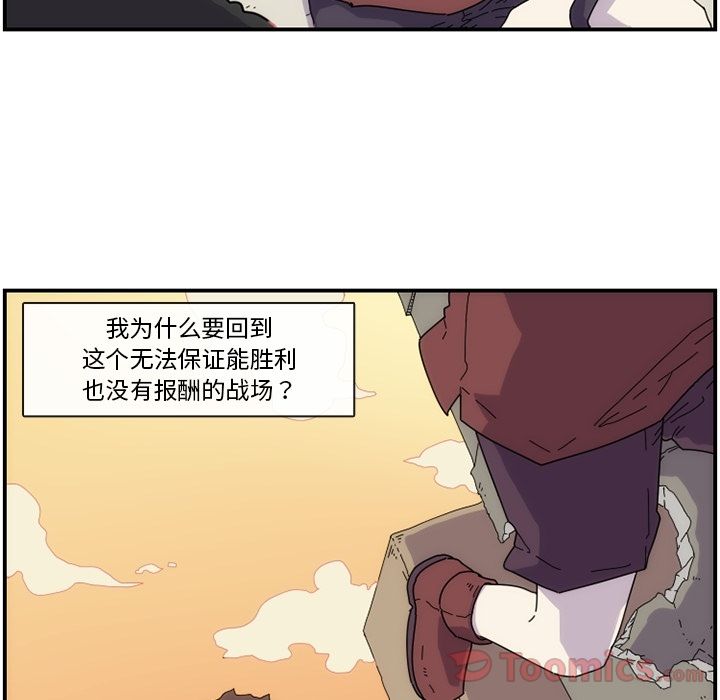 只为守护你 第 9 章 第64页