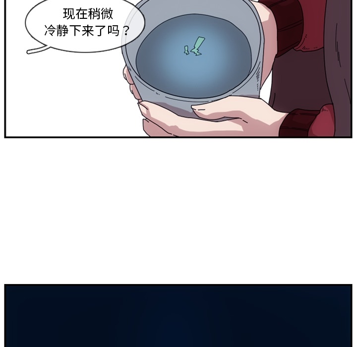 只为守护你 第 1 章 第101页