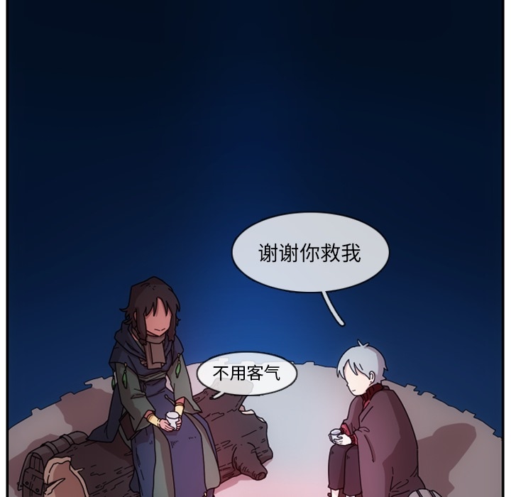 只为守护你 第 1 章 第102页