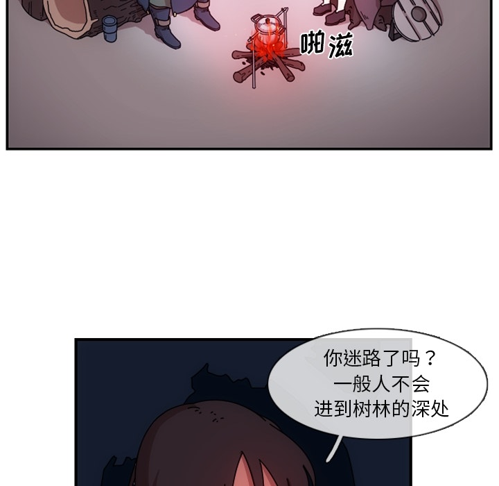 只为守护你 第 1 章 第103页