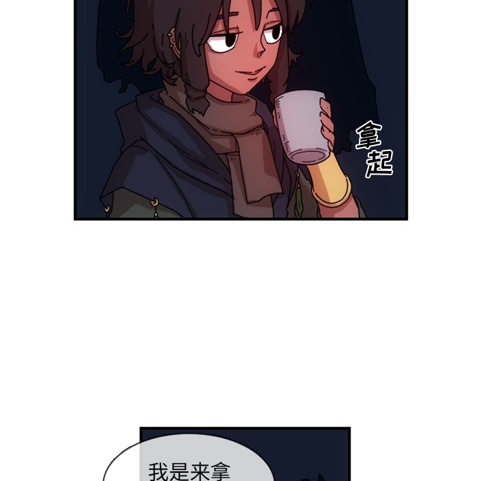 只为守护你 第 1 章 第104页