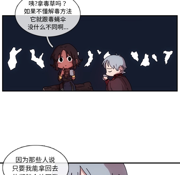 只为守护你 第 1 章 第106页