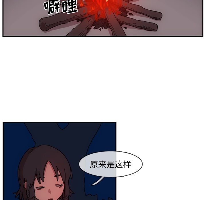 只为守护你 第 1 章 第108页
