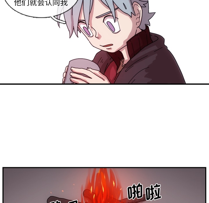 只为守护你 第 1 章 第107页
