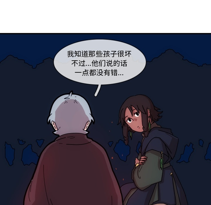 只为守护你 第 1 章 第111页