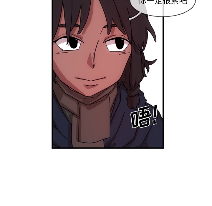 只为守护你 第 1 章 第110页