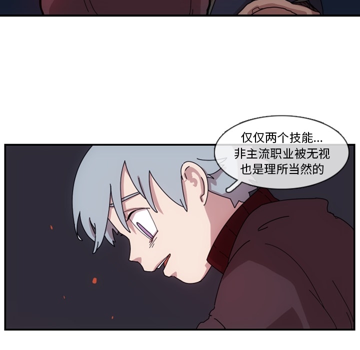 只为守护你 第 1 章 第112页