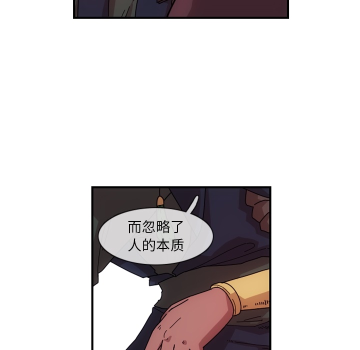 只为守护你 第 1 章 第115页