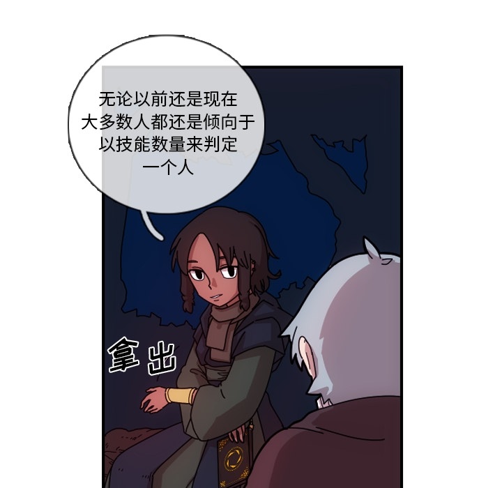 只为守护你 第 1 章 第114页