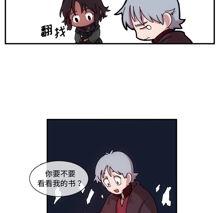只为守护你 第 1 章 第117页