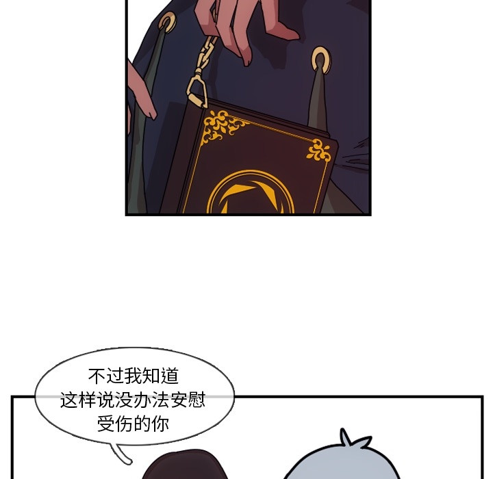 只为守护你 第 1 章 第116页