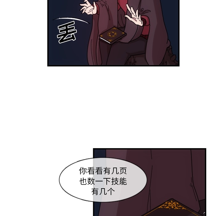 只为守护你 第 1 章 第118页