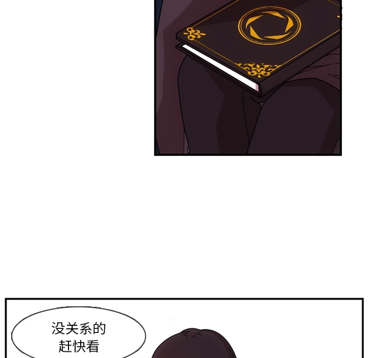 只为守护你 第 1 章 第119页