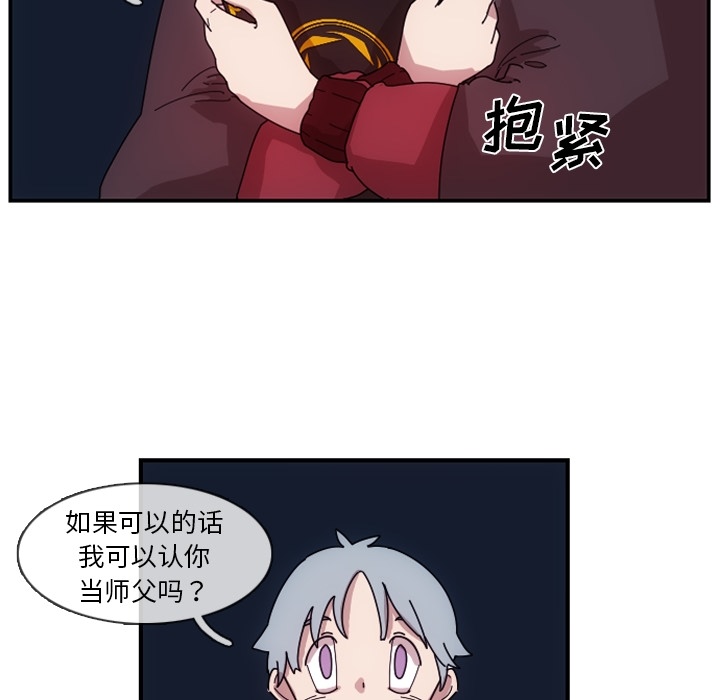 只为守护你 第 1 章 第131页