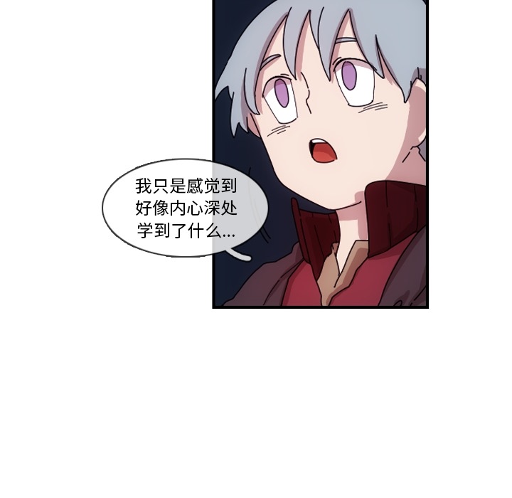 只为守护你 第 1 章 第136页