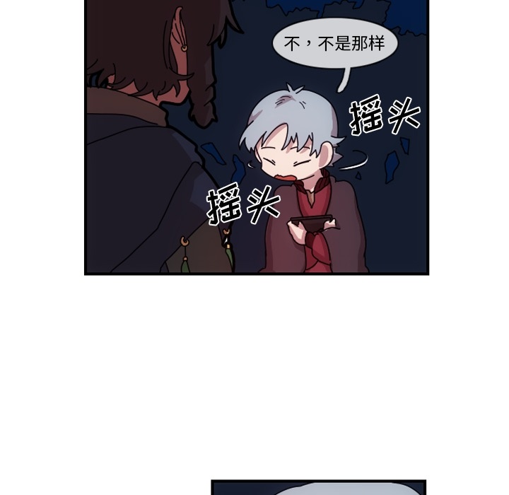 只为守护你 第 1 章 第135页