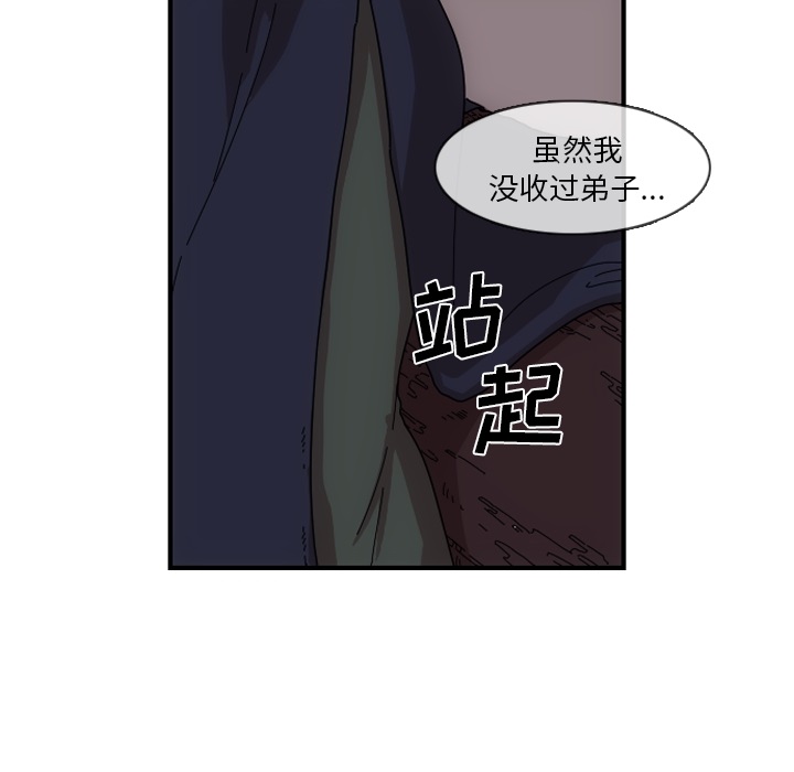 只为守护你 第 1 章 第138页