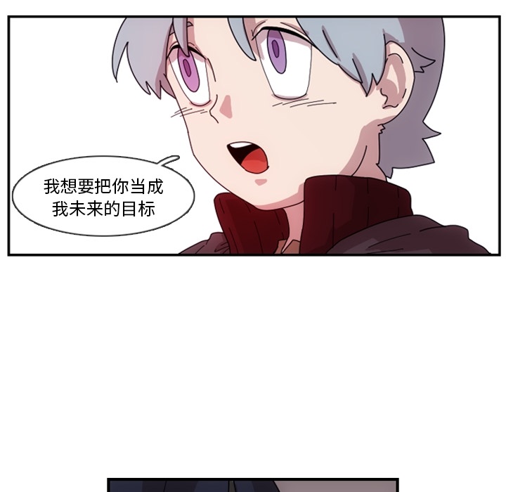 只为守护你 第 1 章 第137页