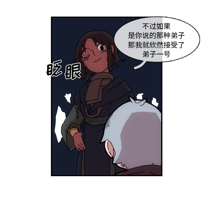 只为守护你 第 1 章 第139页