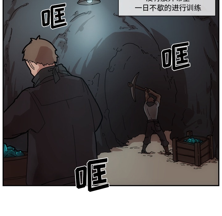 只为守护你 第 1 章 第143页