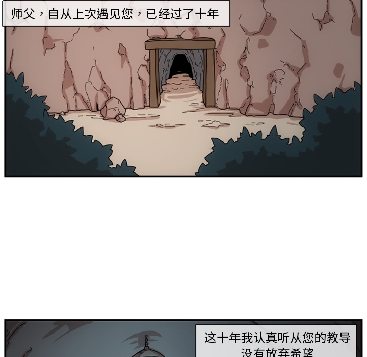 只为守护你 第 1 章 第142页